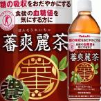 『送料無料！』（地域限定）ヤクル