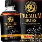 [ бесплатная доставка!]( регион ограничение ) Suntory Boss premium Boss черный 285ml пластиковая бутылка ×24шт.@/ кофе premium Boss черный нет сахар BLACK/ /st/