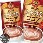 [ бесплатная доставка!]( регион ограничение ) Suntory BOSS Boss .... какао 185g жестяная банка ×30шт.@[BOSS hot HOT]/st/