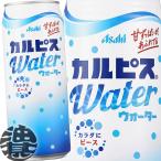 『２ケース送料無料！』（地域限定