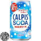『送料無料！』（地域限定）アサヒ