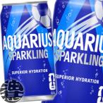 [ бесплатная доставка!]( регион ограничение ) Coca * Cola ak Area s Sparkling 350ml жестяная банка ×24шт.@[ спорт напиток . средний . меры вода минут .. газированные напитки ]/zn/