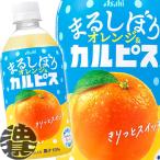 『送料無料！』（地域限定）アサヒ