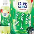 『送料無料！』（地域限定）アサヒ