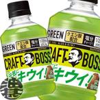 [ бесплатная доставка!]( регион ограничение ) Suntory craft Boss киви 280ml пластиковая бутылка ×24шт.@[ фрукты BOSS фрукты 280g]/st/