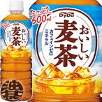 『送料無料！』（地域限定）ダイド