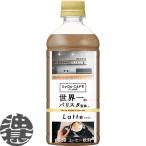 『送料無料！』（地域限定）ダイドーブレンド ラテ コーヒーラボ 世界一のバリスタ監修 500ml ペットボトル×24本【カフェラテ コーヒー】/ot/