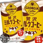[ бесплатная доставка!]( регион ограничение ) Coca * Cola George a роскошь молоко кофе 185g жестяная банка ×30шт.@[ Cafe Latte молоко Coca Cola George a185ml]/zn/