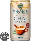 『送料無料！』（地域限定）キリン