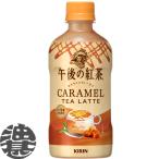 『２ケース送料無料！』（地域限定