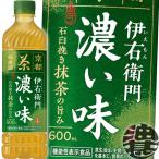 『２ケース送料無料！』（地域限定）サントリー 緑茶 伊右衛門 濃い味 600mlペットボトル×48本【濃い伊右衛門 イエモン お茶 緑茶 濃いめ】/st/