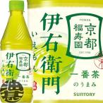 『送料無料！』（地域限定）サントリー 緑茶 伊右衛門 435mlペットボトル×24本【イエモン お茶 日本茶 緑茶 435g 500g】/st/