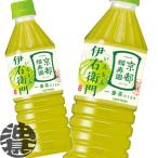 『送料無料！』（地域限定）サントリー 緑茶 伊右衛門 500mlペットボトル×24本【イエモン お茶 日本茶 緑茶 VD用 自販機用 500g】/st/