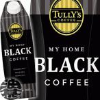 『送料無料！』（地域限定）伊藤園 タリーズコーヒー マイホーム ブラック コーヒー 1L紙パック×6本【1000ml 無糖 タリーズブラック コーヒー】/uy/