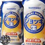 [2 кейс бесплатная доставка!]( регион ограничение ) Suntory пиво кувшин сырой 350ml жестяная банка ×48шт.@[ Suntory кувшин сырой новый жанр пиво жестяная банка пиво ][qw]