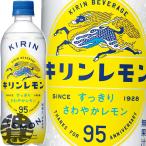 『送料無料！』（地域限定）キリン