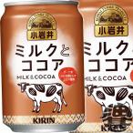 [ бесплатная доставка!]( регион ограничение ) жираф маленький скала . молоко . какао 280g жестяная банка ×24шт.@[ жираф маленький скала . молоко . какао молоко какао какао ]/ot/