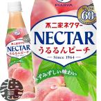 『送料無料！』（地域限定）伊藤園 不二家 ネクター  うるるんピーチ 350mlペットボトル×24本【果実飲料 不二家 ネクターピーチ】/uy/