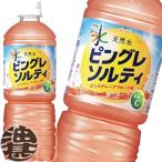 『2ケース送料無料!』(地域限定) アサヒ飲料 おいしい水 天然水 ピングレソルティ 600mlペットボトル×48本【グレープフルーツ ミネラルウォーター】/ah/