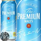 [ бесплатная доставка!]( регион ограничение ) Suntory пиво The * premium *morutsu..e-ru500ml жестяная банка ×24шт.@[morutsu..e-ru pre moru premium пиво жестяная банка пиво ][qw]