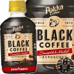 『２ケース送料無料！』（地域限定）ポッカコーヒー ブラックスムース＆マイルド 270mlペットボトル×48本【無糖 BLACK ポッカコーヒー】/ps/