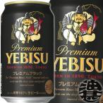 [ бесплатная доставка!]( регион ограничение ) Sapporo пиво . винт premium черный 350ml жестяная банка ×24шт.@[ Sapporo . винт e винт пиво жестяная банка пиво чёрный пиво . винт черный ][qw]