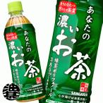 お茶 ペットボトル 500ml 送料無料-商品画像