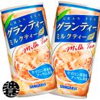 『送料無料！』（地域限定）サンガ