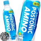 [ бесплатная доставка!]( регион ограничение ) Sangaria лед . pohs тоник amino 500ml пластиковая бутылка ×24шт.@[500g спорт напиток рефрижератор соответствует бутылка ]/sg/