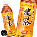 『送料無料!』(地域限定)サンガリア 一休茶屋 すばらしい麦茶 500mlペットボトル×24本【むぎ茶 カフェインゼロ】