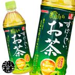 『送料無料！』（地域限定）サンガリア すばらしい濃いお茶 500mlペットボトル×24本 【濃い味 緑茶】