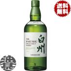サントリー シングルモルトウイスキー 白州 700mlびん 1本 国産