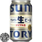 [2 кейс бесплатная доставка!]( регион ограничение ) Suntory Suntory сырой пиво 350ml жестяная банка ×48шт.@[ Suntory пиво жестяная банка пиво ][qw]