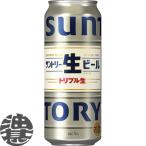 [2 кейс бесплатная доставка!]( регион ограничение ) Suntory Suntory сырой пиво 500ml жестяная банка ×48шт.@[ Suntory пиво жестяная банка пиво ][qw]