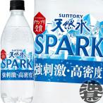 [2 кейс бесплатная доставка!]( регион ограничение ) Suntory натуральный вода SPARKLING 500ml пластиковая бутылка ×48шт.@[ Sparkling газированная вода простой десятая часть материал ]/st/ [ym]