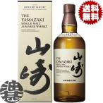 サントリー シングルモルトウイスキー 山崎 700mlびん 1本 国産