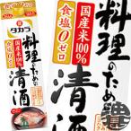 [ бесплатная доставка!]( регион ограничение ) Takara кулинария поэтому. Kiyoshi sake сакэ для приготовления пищи 1.8L упаковка ×6шт.@[1800ml Kiyoshi sake сакэ для приготовления пищи ][qw]