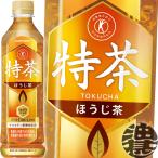 ショッピング特茶 『２ケース送料無料！』（地域限定）サントリー 特茶 ほうじ茶 500mlペットボトル×48本 /伊右衛門 イエモン 焙じ茶 特定保健用食品/[ho]/st/