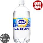 『送料無料！』（地域限定）アサヒ ウィルキンソン タンサン レモン 1Lペットボトル×12本　/1000ml 炭酸飲料 炭酸水 ソーダ スパークリング//ah/