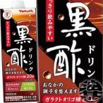 『送料無料！』（地域限定）ヤクルト　黒酢ドリンク １Ｌ紙パック×6本【特定保健用食品 特保 トクホ  ...