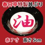  весна день . Special производства фарфоровая пиала ..( красный )7 размер 