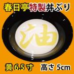  весна день . Special производства фарфоровая пиала ..( желтый цвет )6.5 размер 