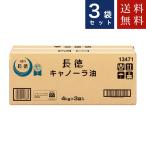 [ бесплатная доставка ]J-o ilmi ruz длина добродетель can -la масло 4kg×3 пакет входить pillow JOYL