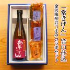 お歳暮2025ギフト日本酒おつまみ...