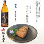  подарок на Bon Festival 2026 подарок potato shochu закуска комплект Kuro-Kirishima 25 раз 900ml +... .80g.... комплект 