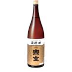 「宗玄」しぼりたて生原酒720ml
