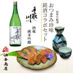 お歳暮2025ギフト日本酒おつまみ...