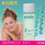 プロアクティブ リバイタライジングトナー 120ml×2 米国版 proactiv 普通便 追跡不可