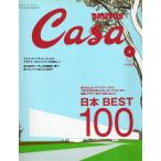 Casa BRUTUS( машина sa голубой tas) vol.12