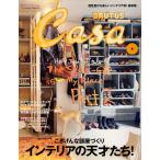 Casa BRUTUS( машина sa голубой tas) vol.145